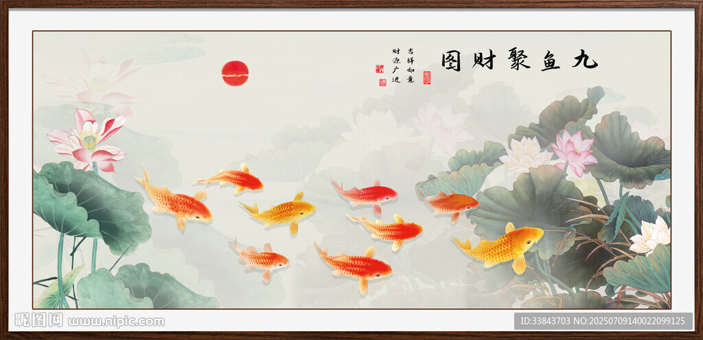 九鱼图