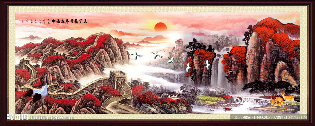 长城国画