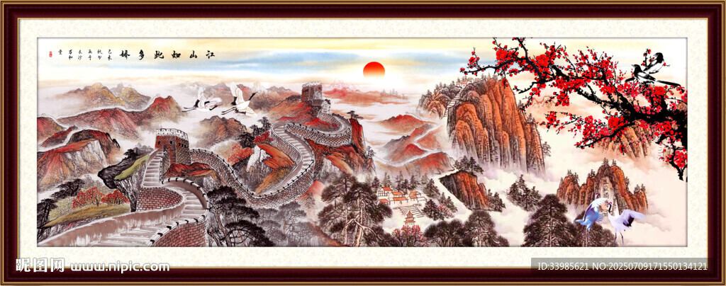 长城日出