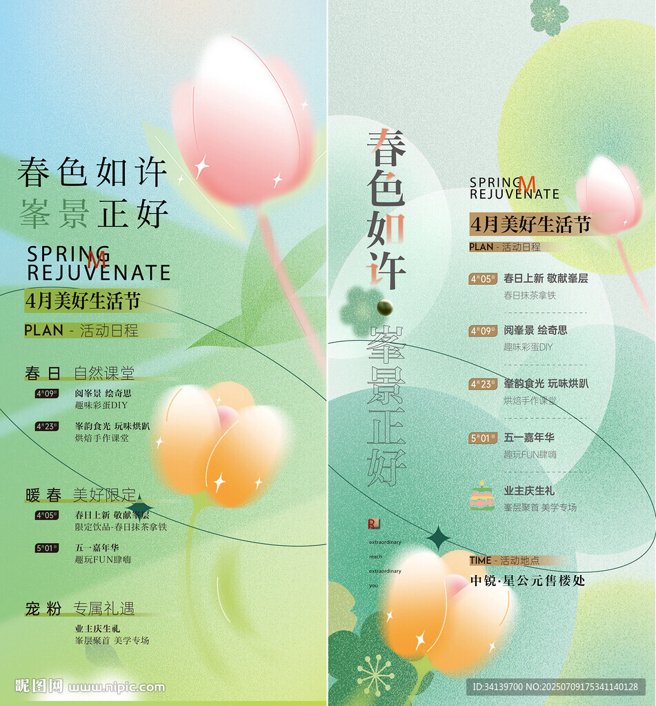 插花  