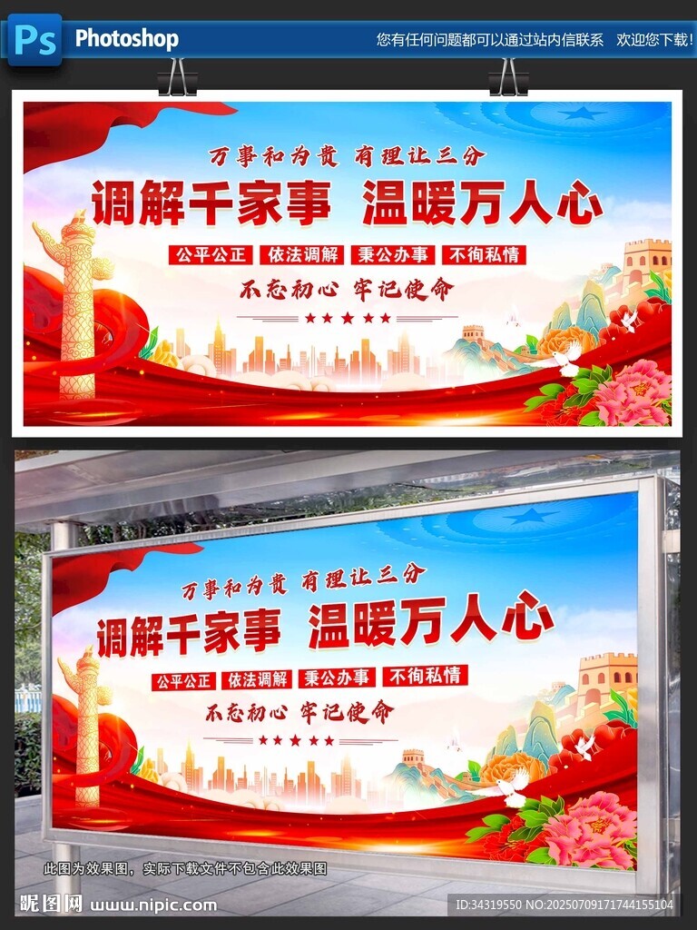 调节中心