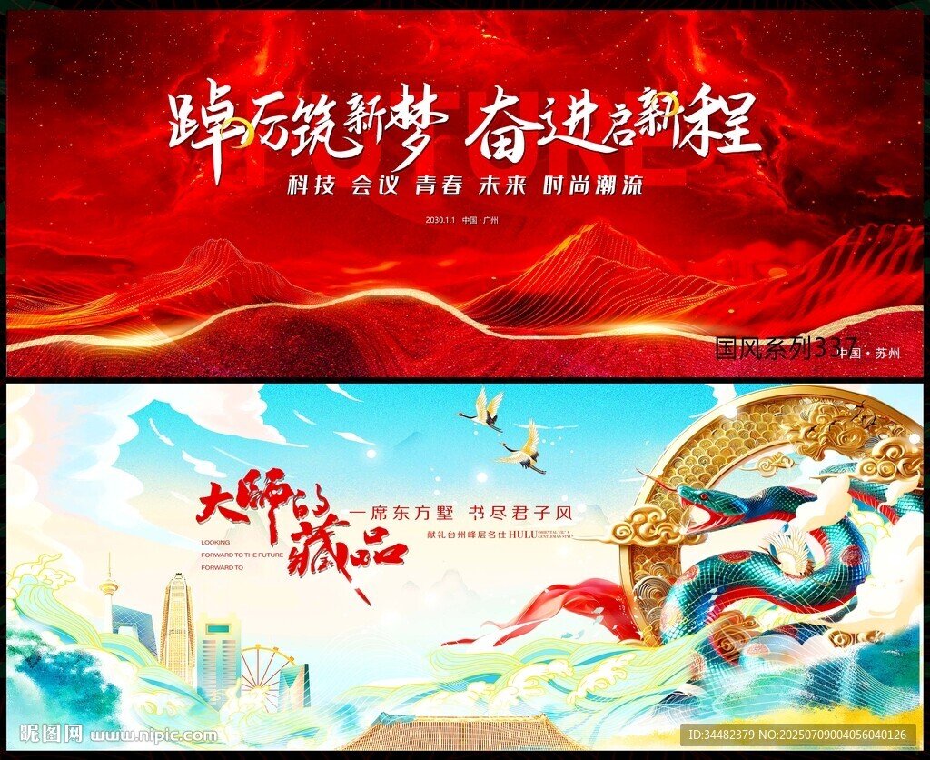 中国风
