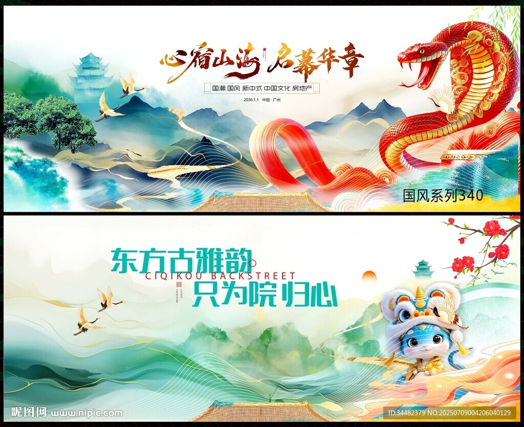 中国风