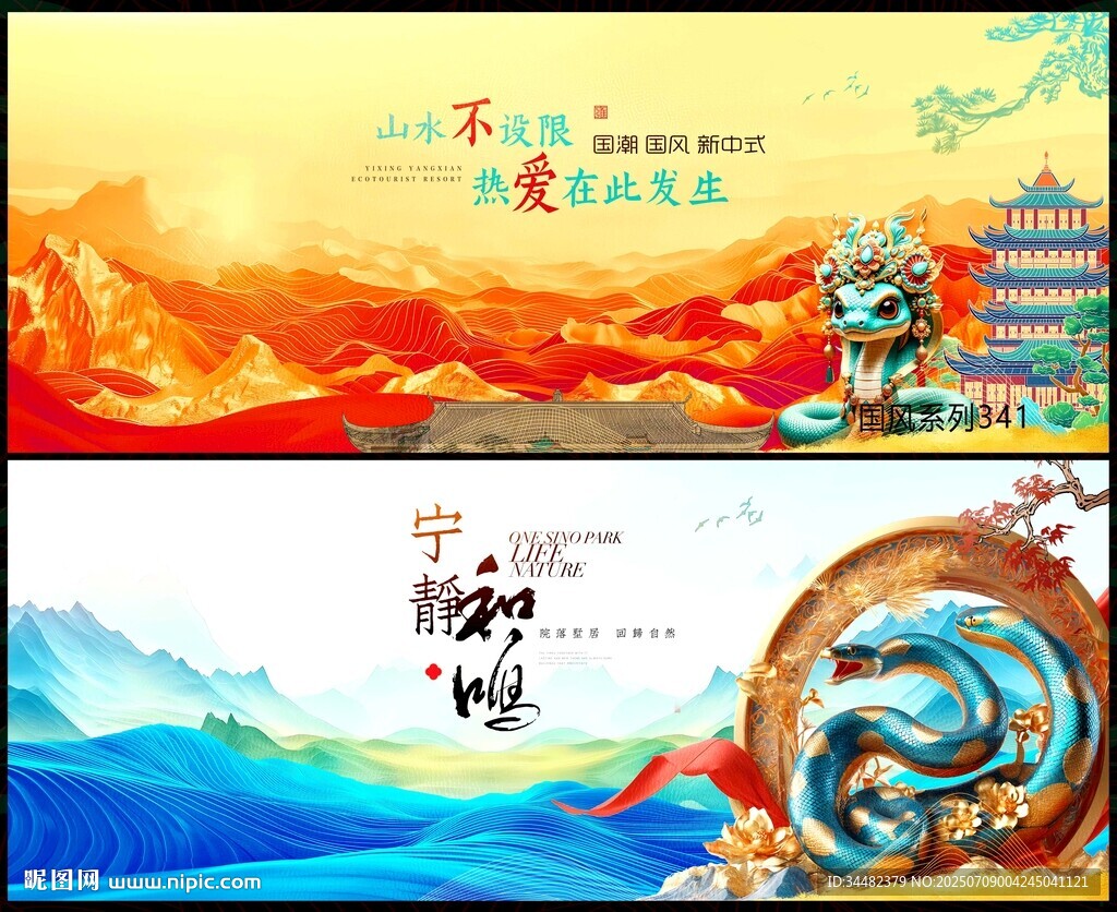 中国风
