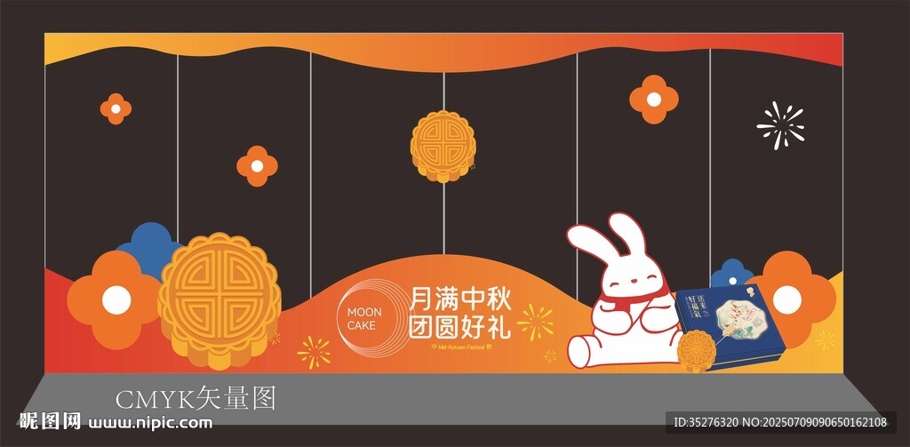 中秋氛围