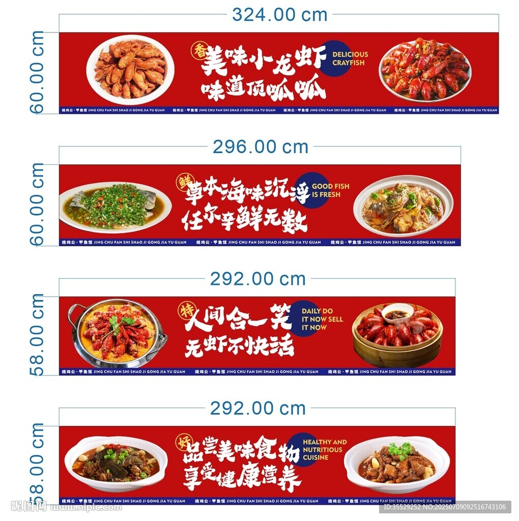 小龙虾海报