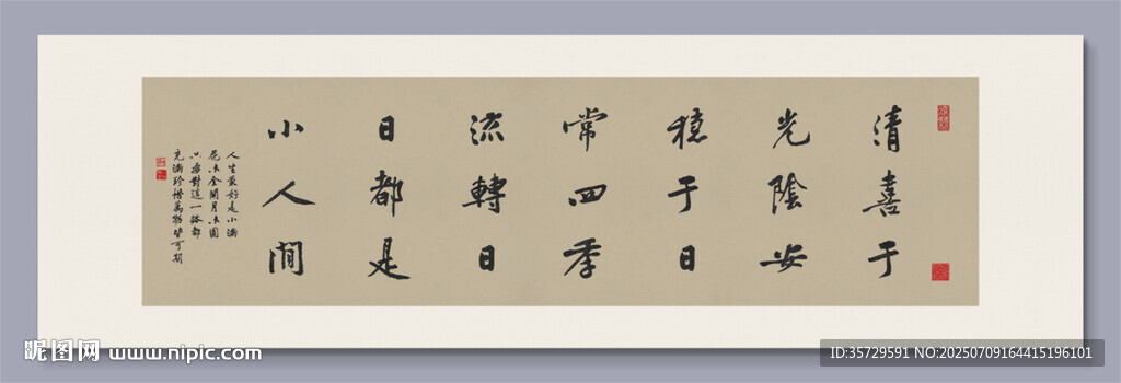 小窗幽记 装饰画