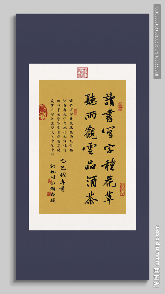 山居十三首 装饰画挂画