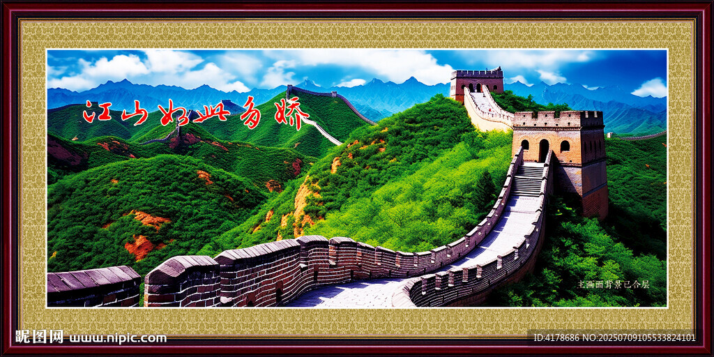 壮丽长城风景图