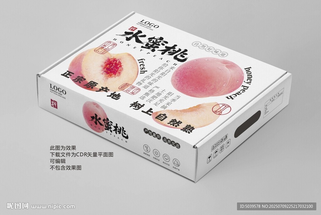 桃子包装 水蜜桃礼盒