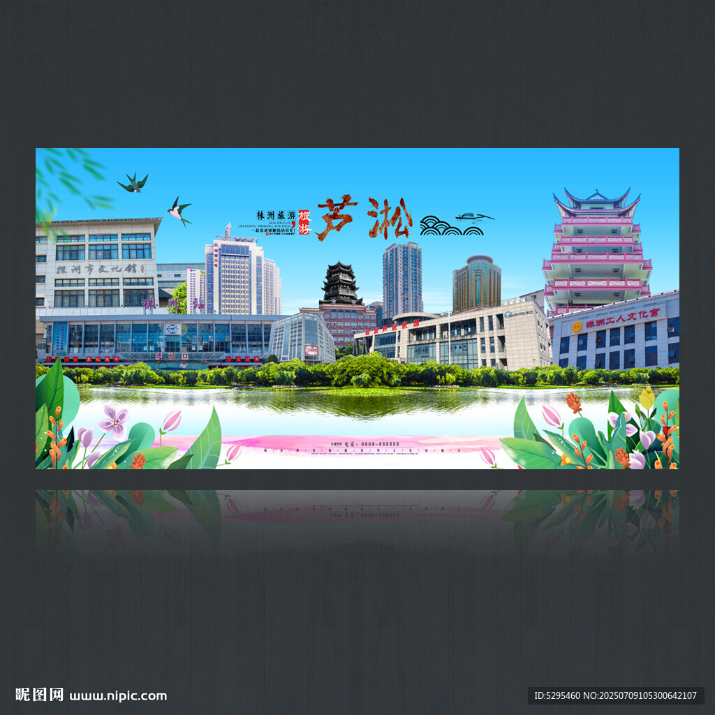 芦淞