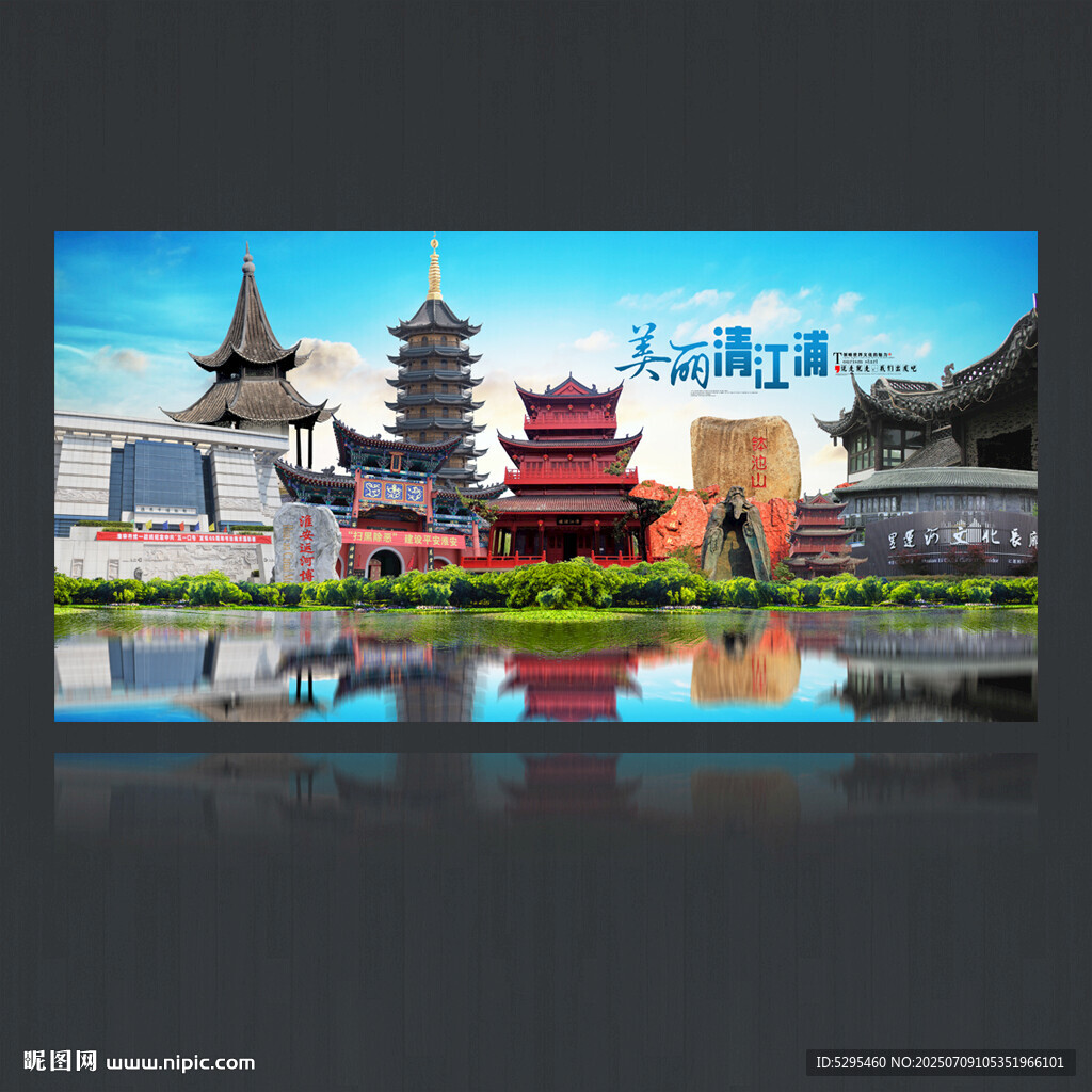 清江浦
