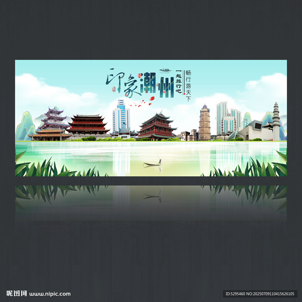 潮州