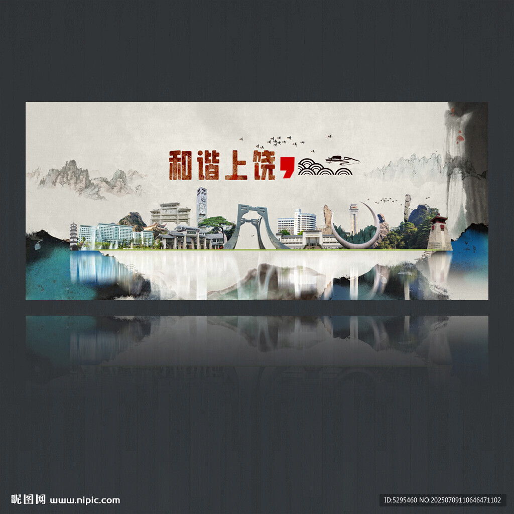 上饶