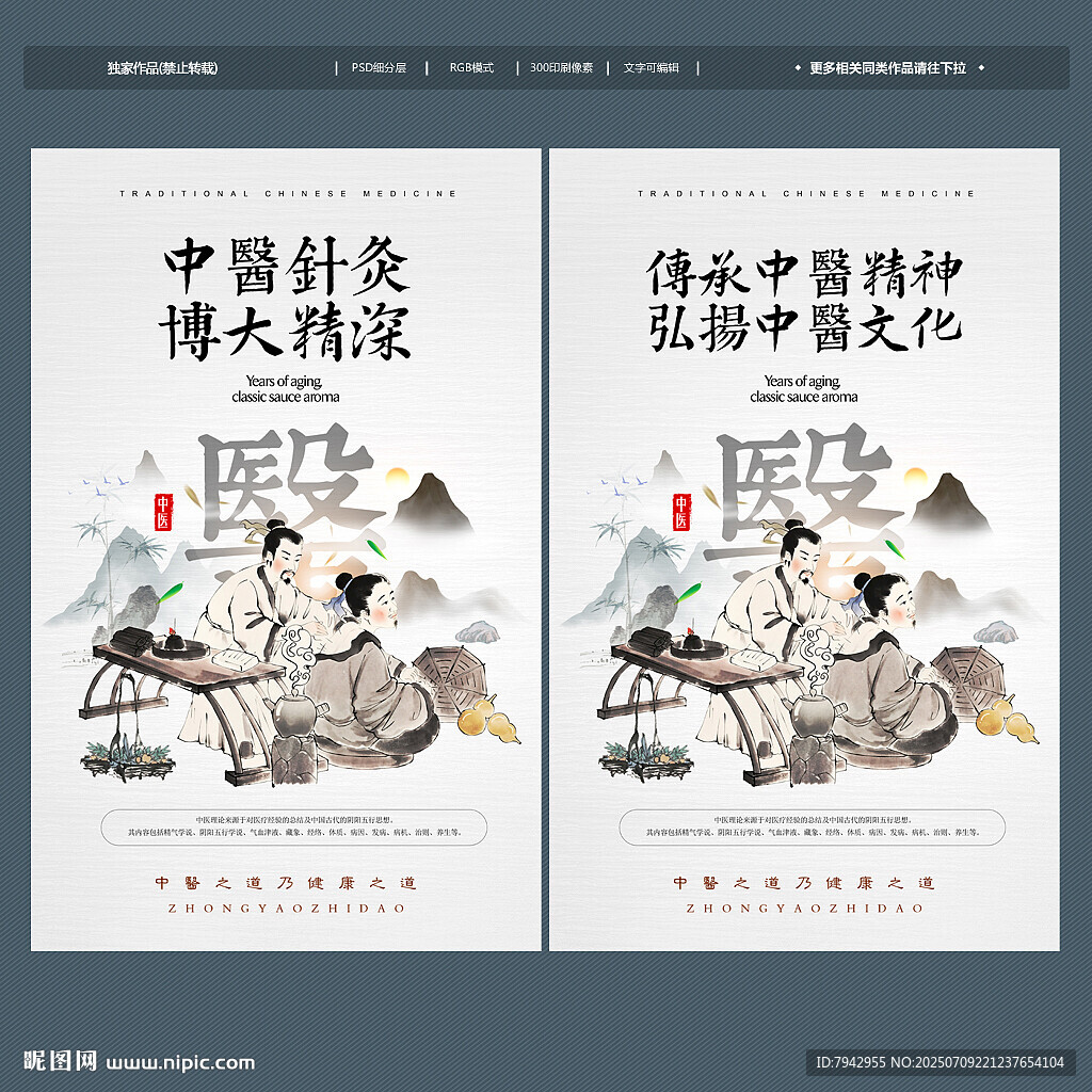 针灸