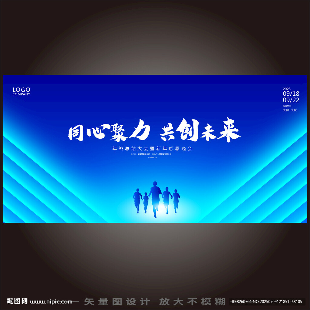 科技会议   
