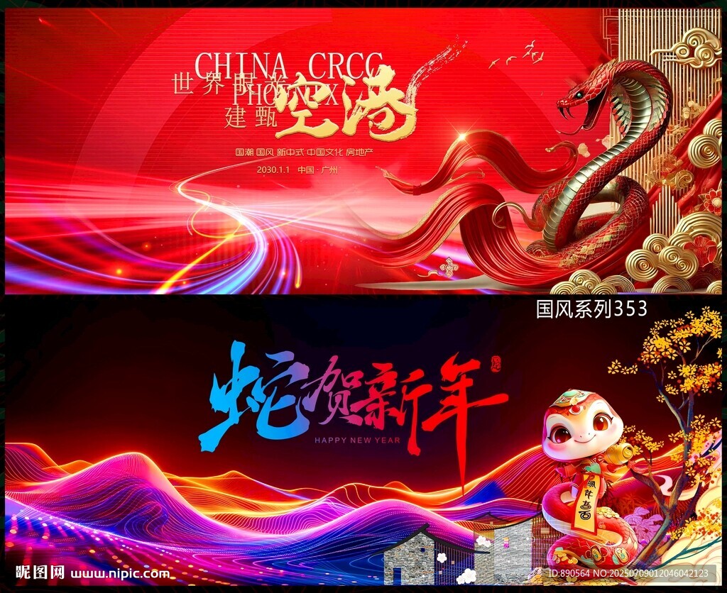 新中式地产