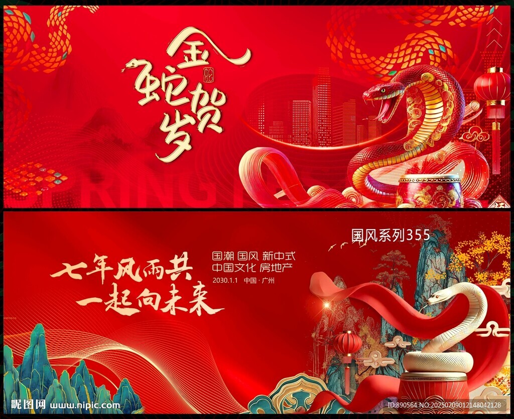 中式地产