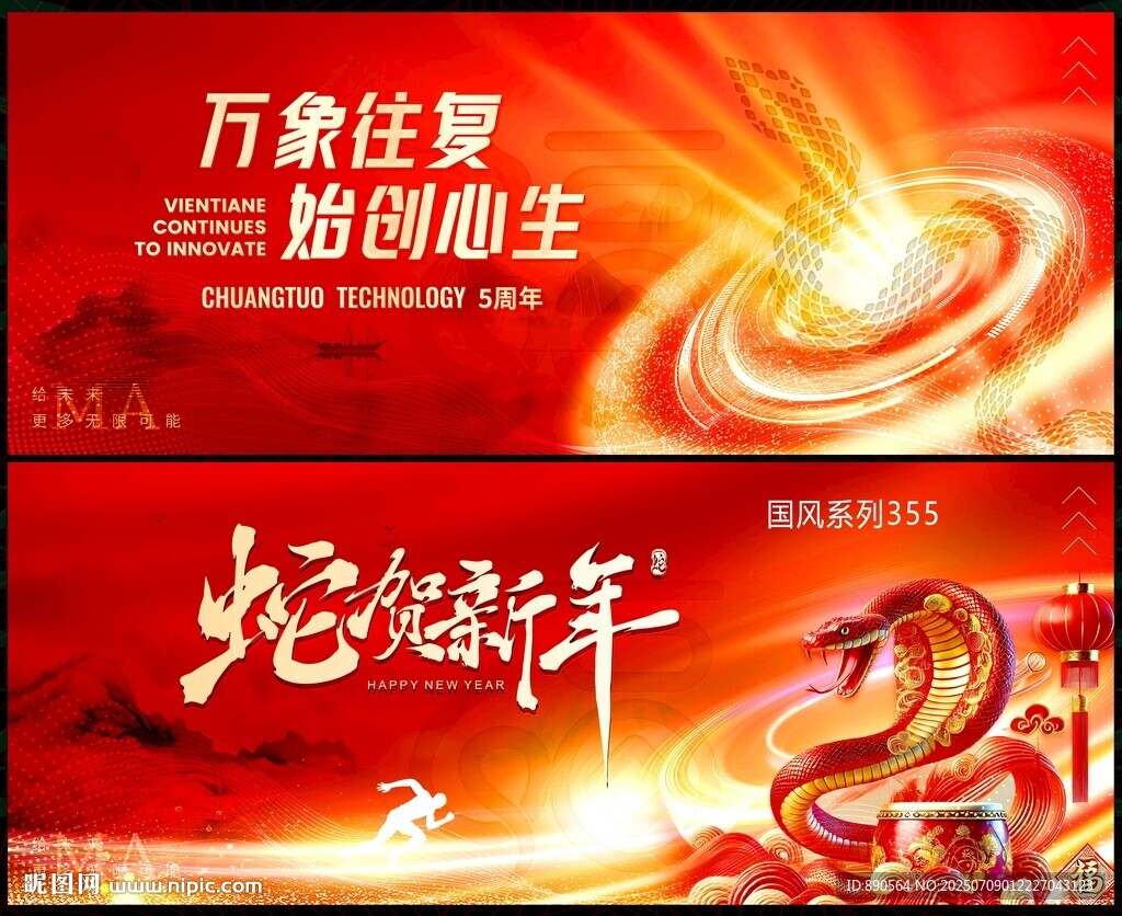 国潮中国风