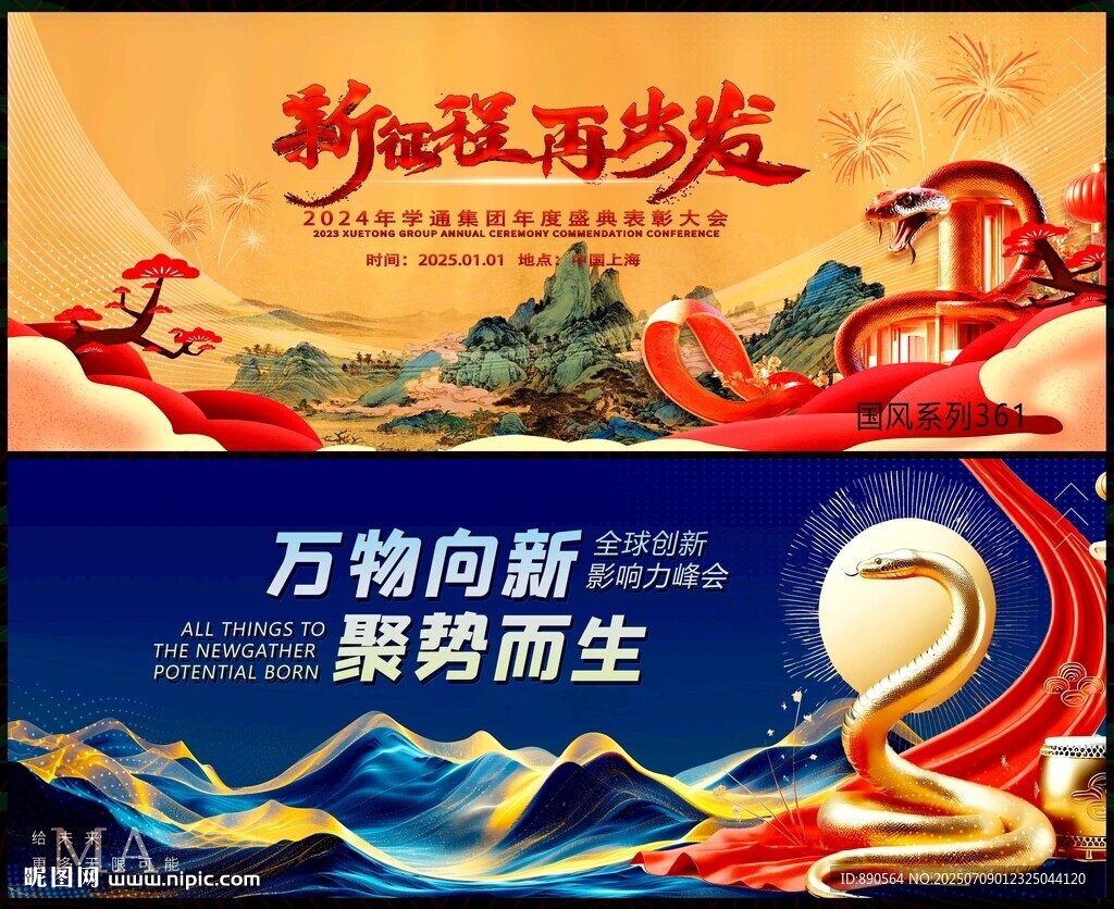 新中式地产