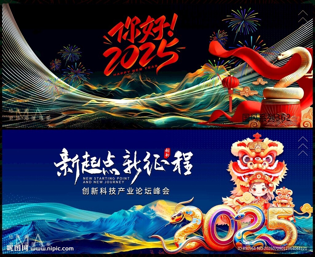 国潮