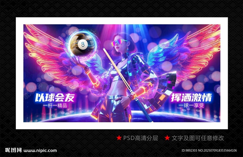 台球