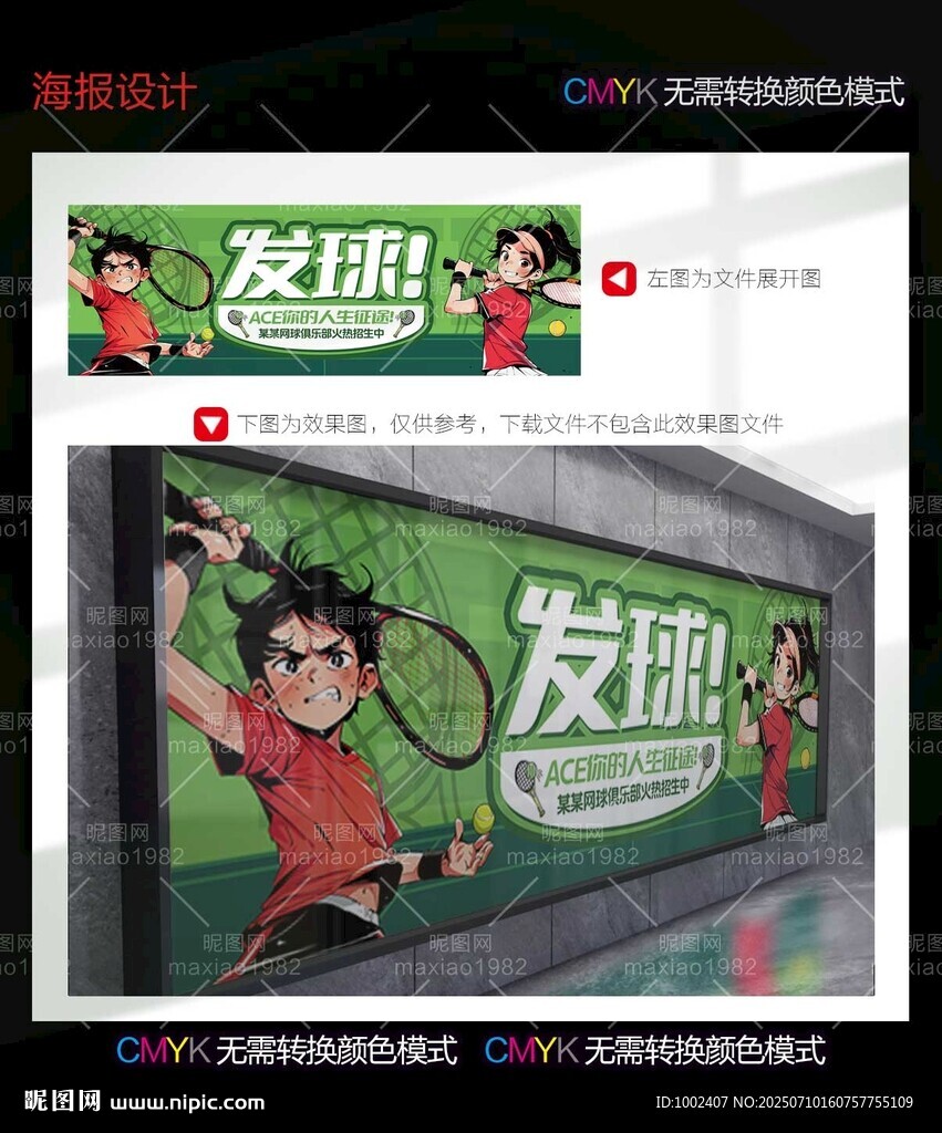 网球培训