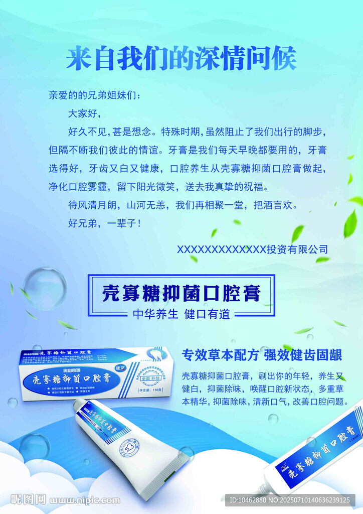 产品单页海报设计