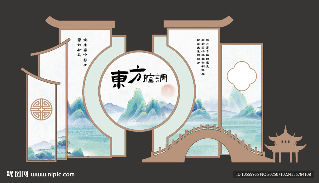 国风美陈
