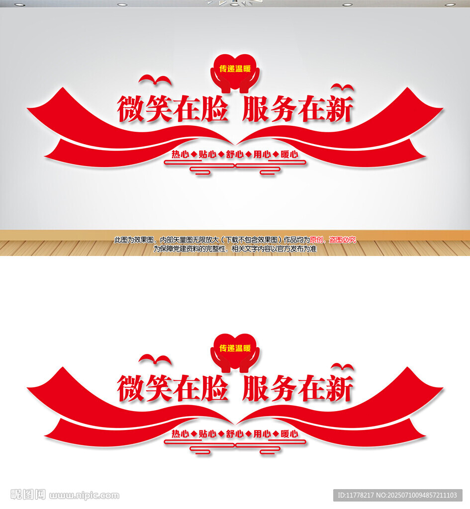 微笑服务