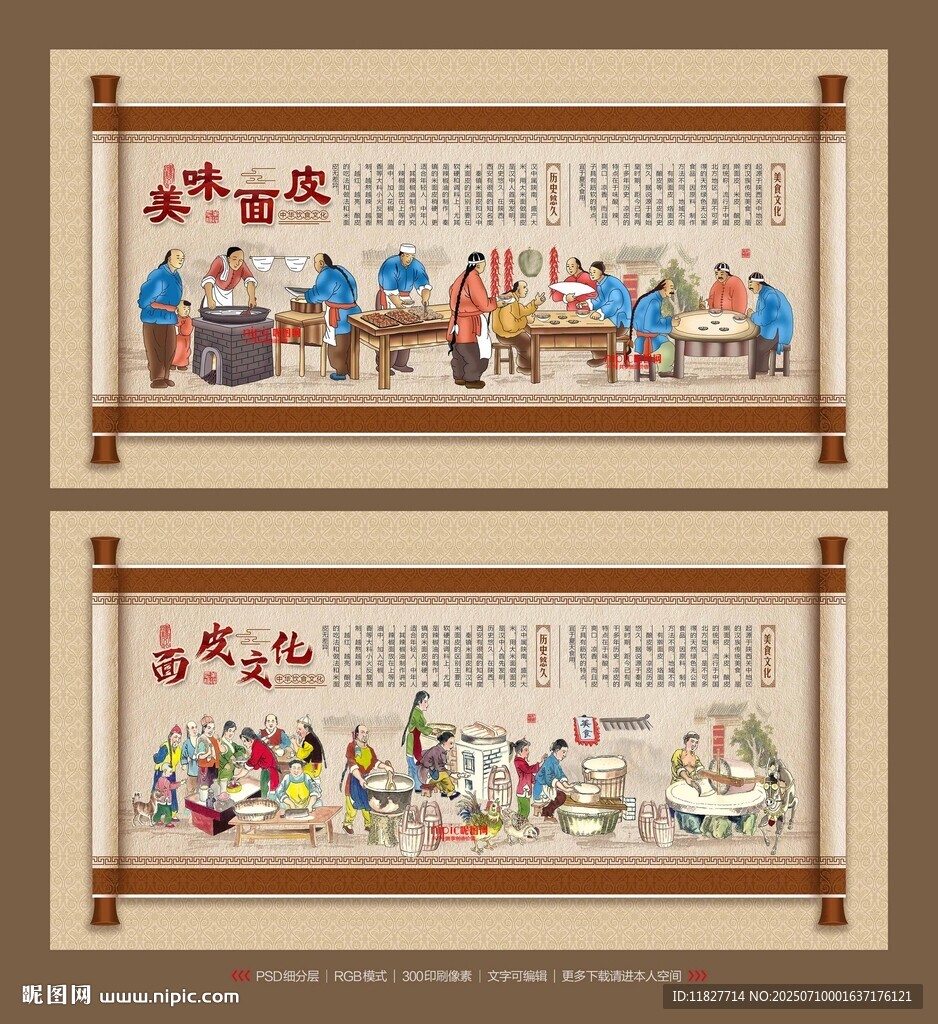 面皮