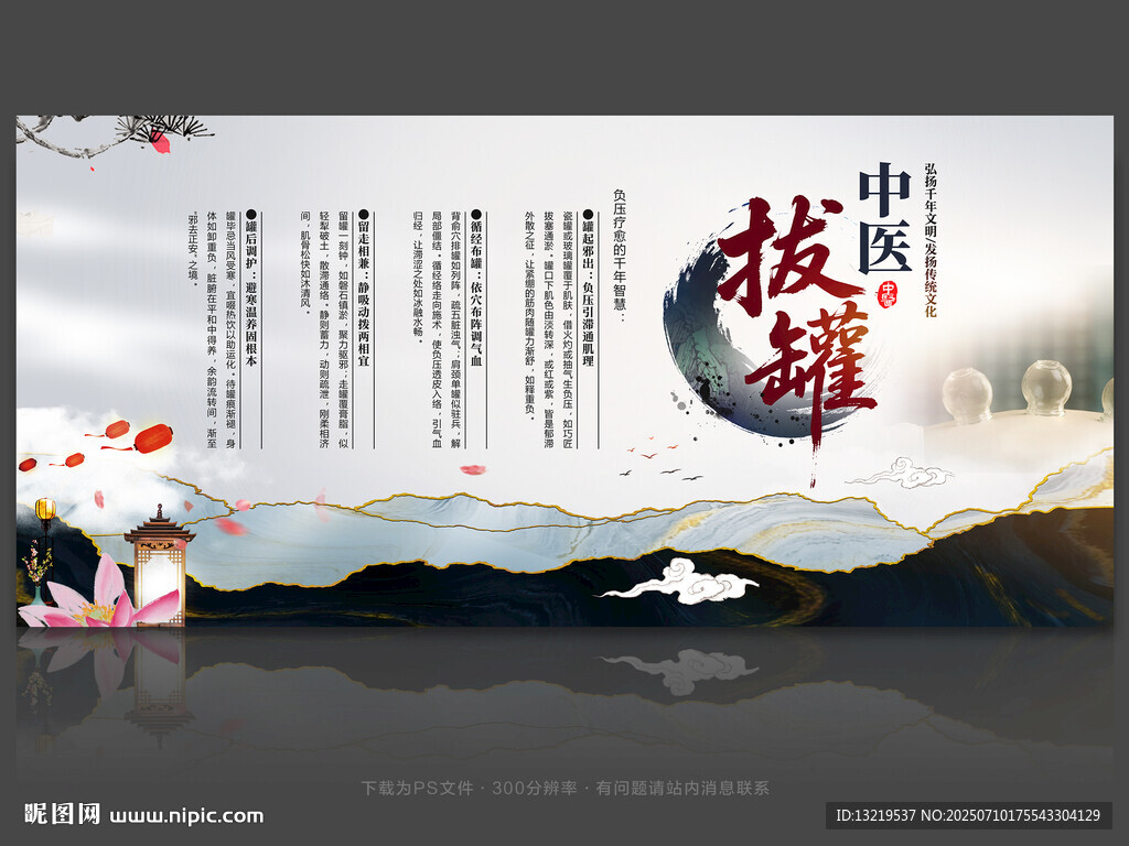 拔罐