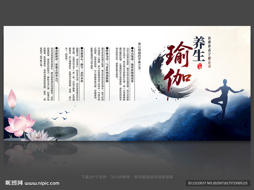 瑜伽