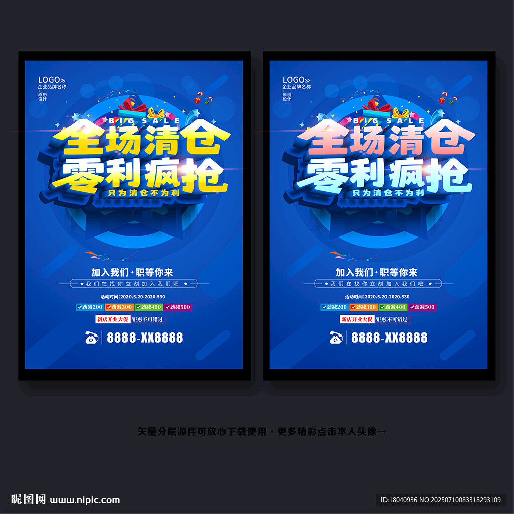 清仓 