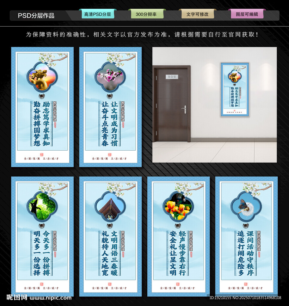 校园文化展板
