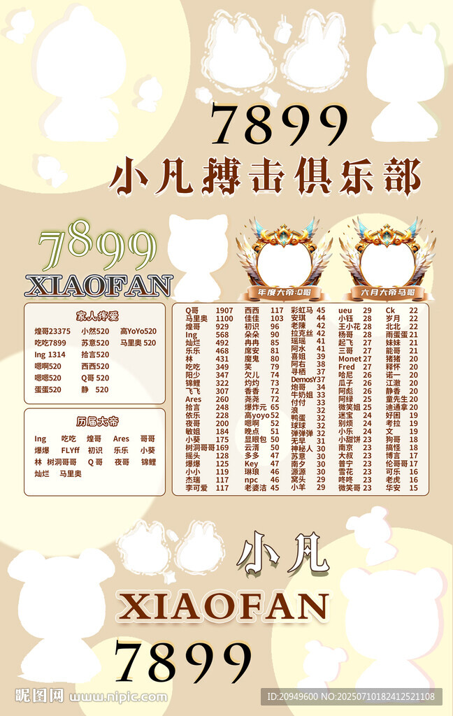 冠名海报设计