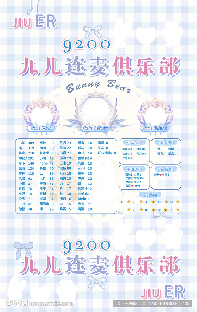 冠名海报设计