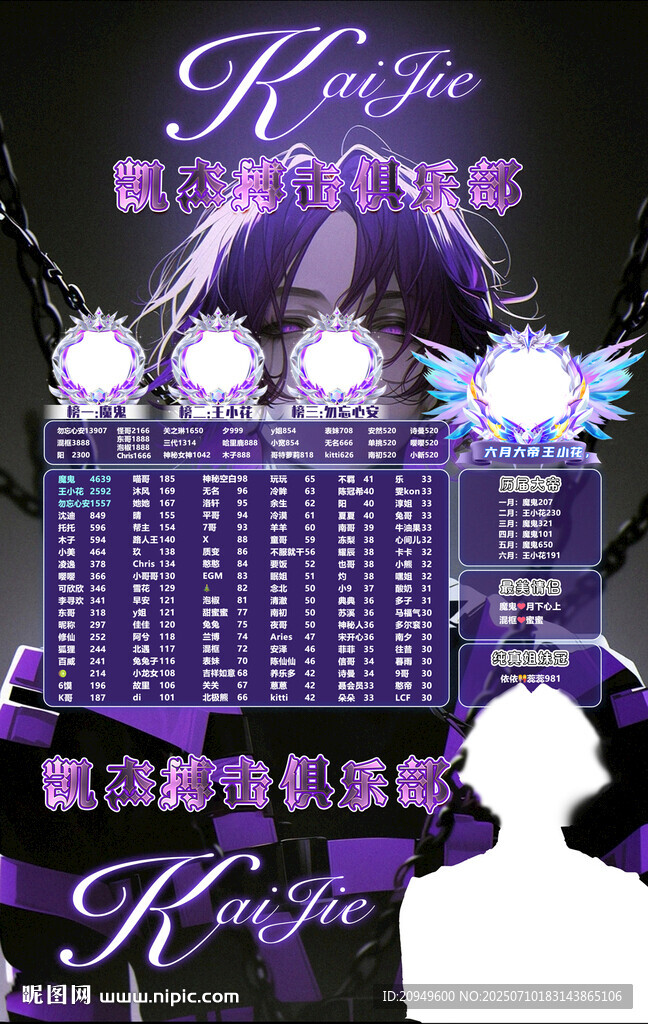 冠名海报设计