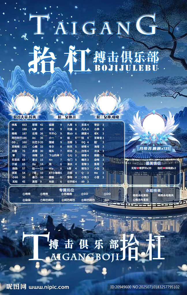 冠名海报设计