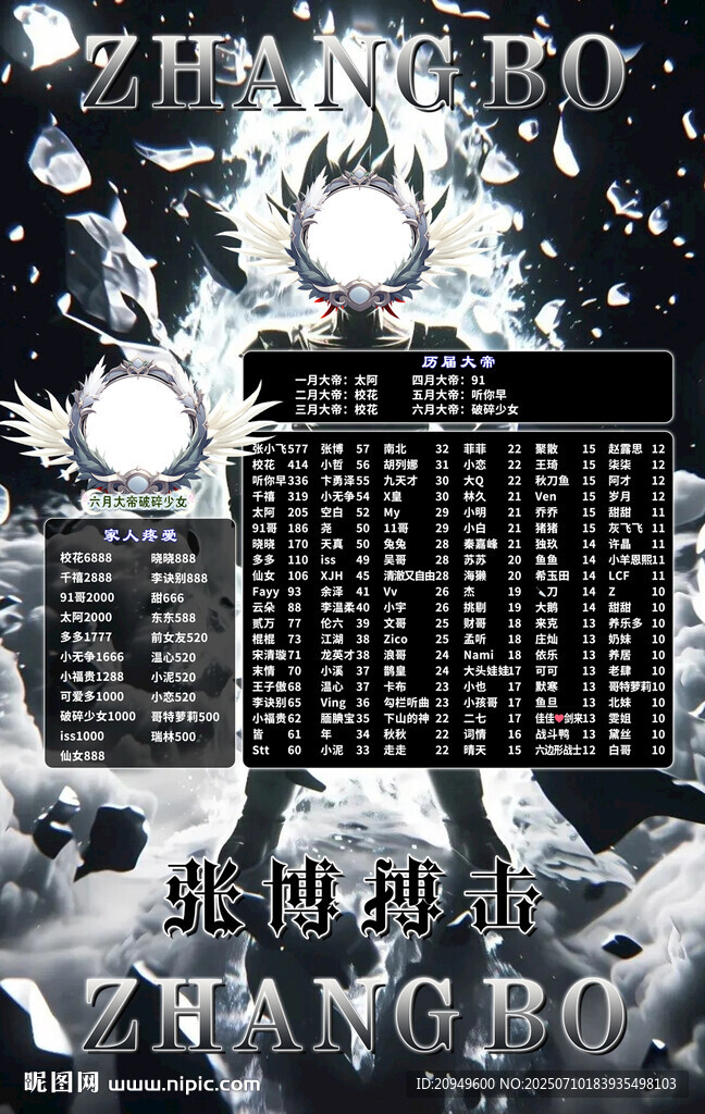 冠名海报设计
