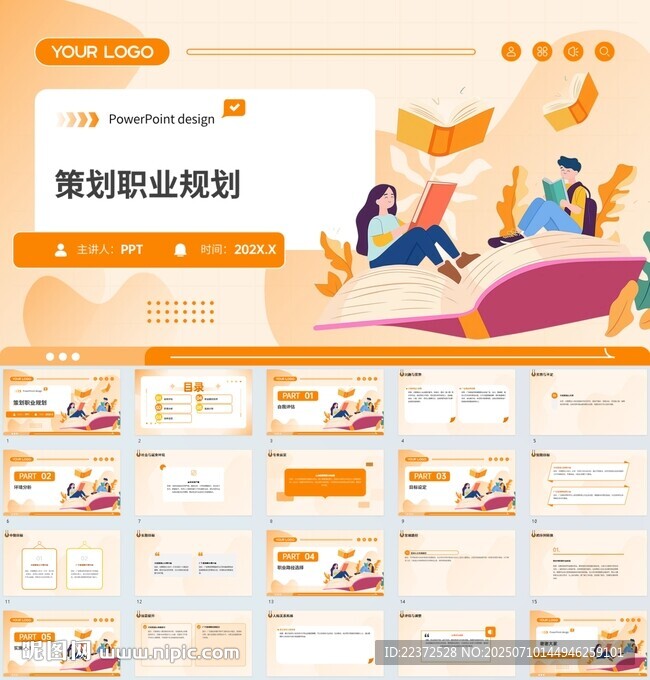 ppt报告