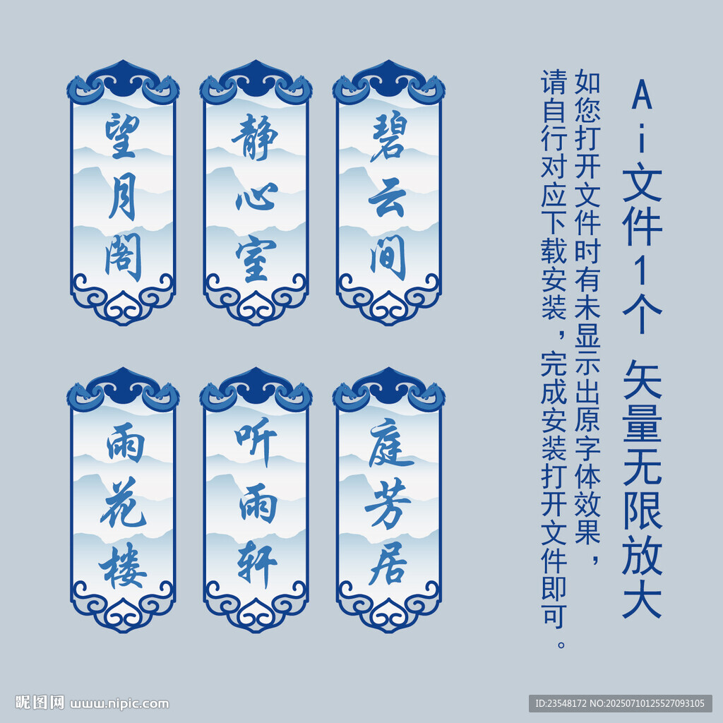 蒙古门牌
