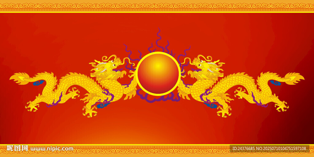 龙 