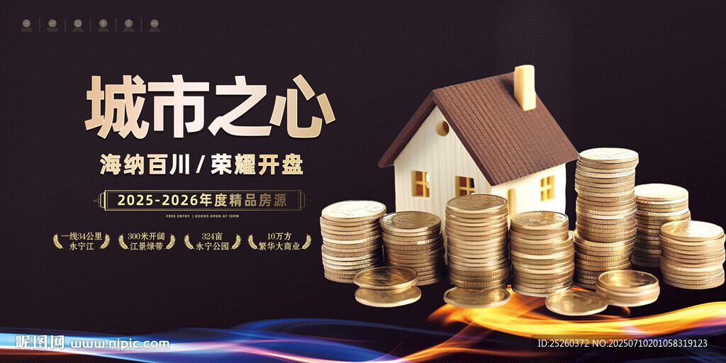 房地产