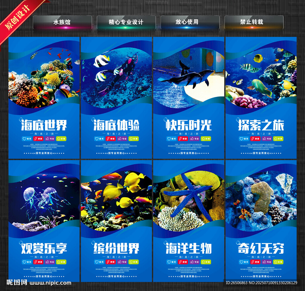 水族馆