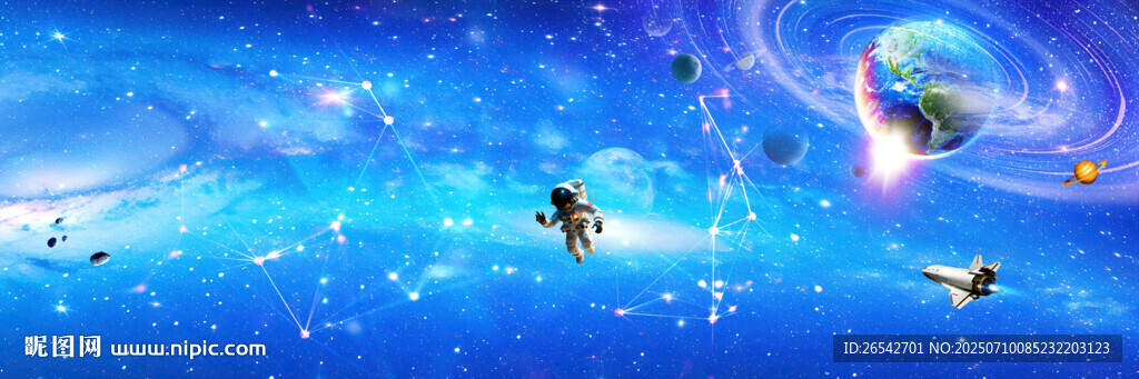 宇宙太空