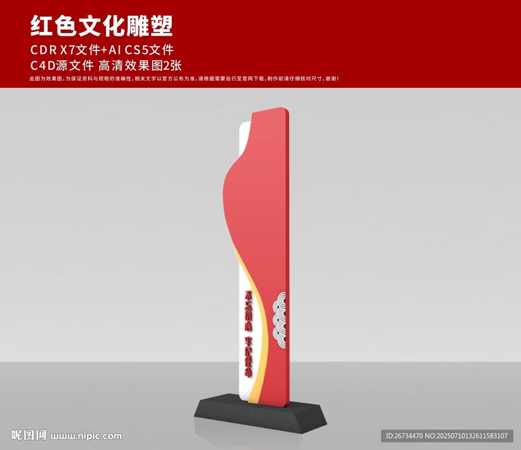 党建精神堡垒