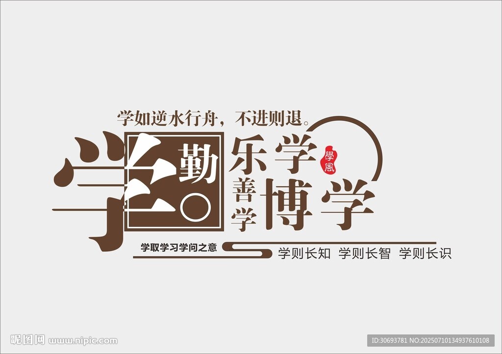 文化墙