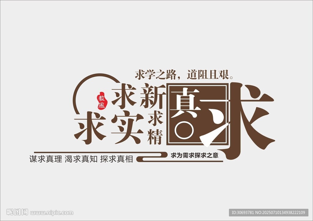 文化墙