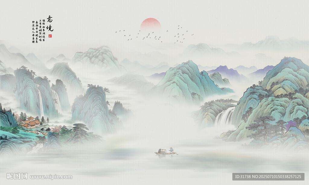 山水水墨画